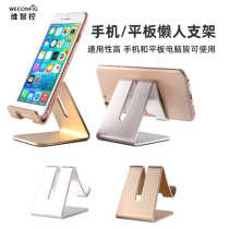 Wiez-control mobile phone desktop lazy person bracket ipad tablet hand rack bedside universal live