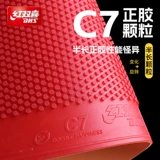 Red Shuangxi Table Tennis Racket Ruffic C7 Положительная резиновая крышка лента Губка Полуночная резиновая пеллет настольный теннис Шарик Высокая резиновая дуга Профилактика дуги