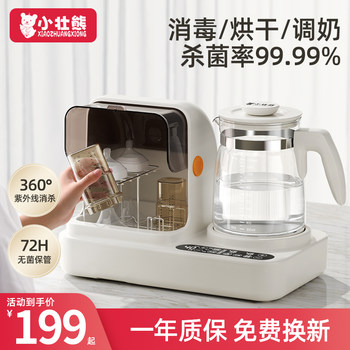 Little Strong Bear Baby Uv Sterilizer Cabinet, Baby-Specific Constant Temperature Water Kettle, 2-in-1 Baby Bottle Sterilizer with Drying Function
