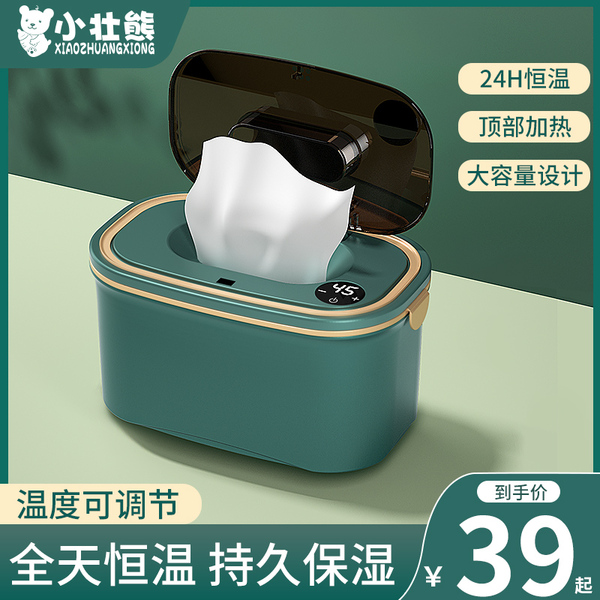 Baby wet wipes heater baby moisturizing thermostatic hot and wet paper towel machine portable insulated wet towel box warmer-Taobao