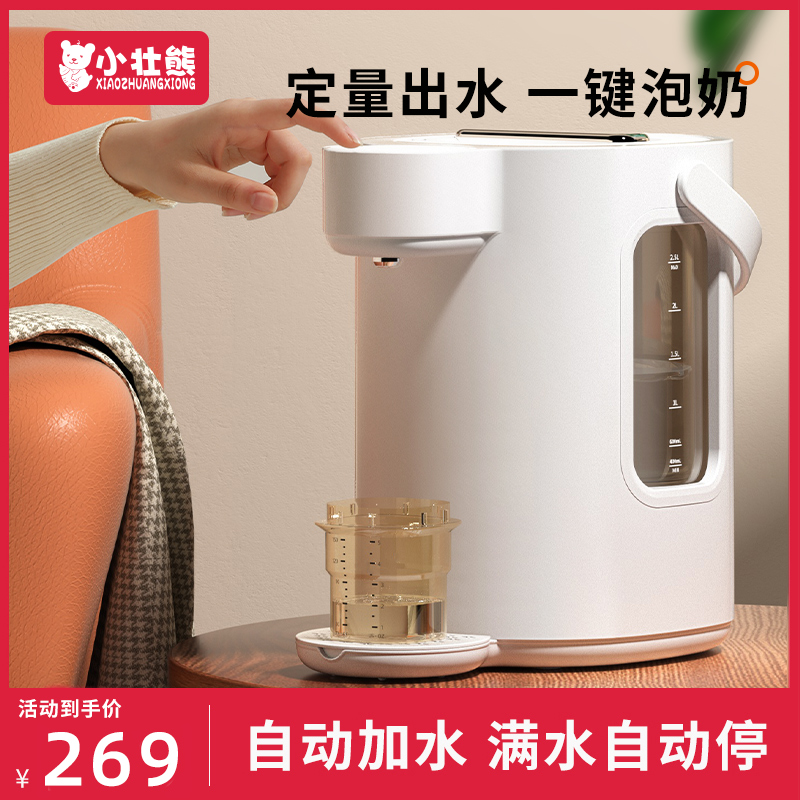 Constant temperature miller hot water Domestic baby special baby Automatic flushing milk bubble milk machine Quantitative water smart kettle-Taobao