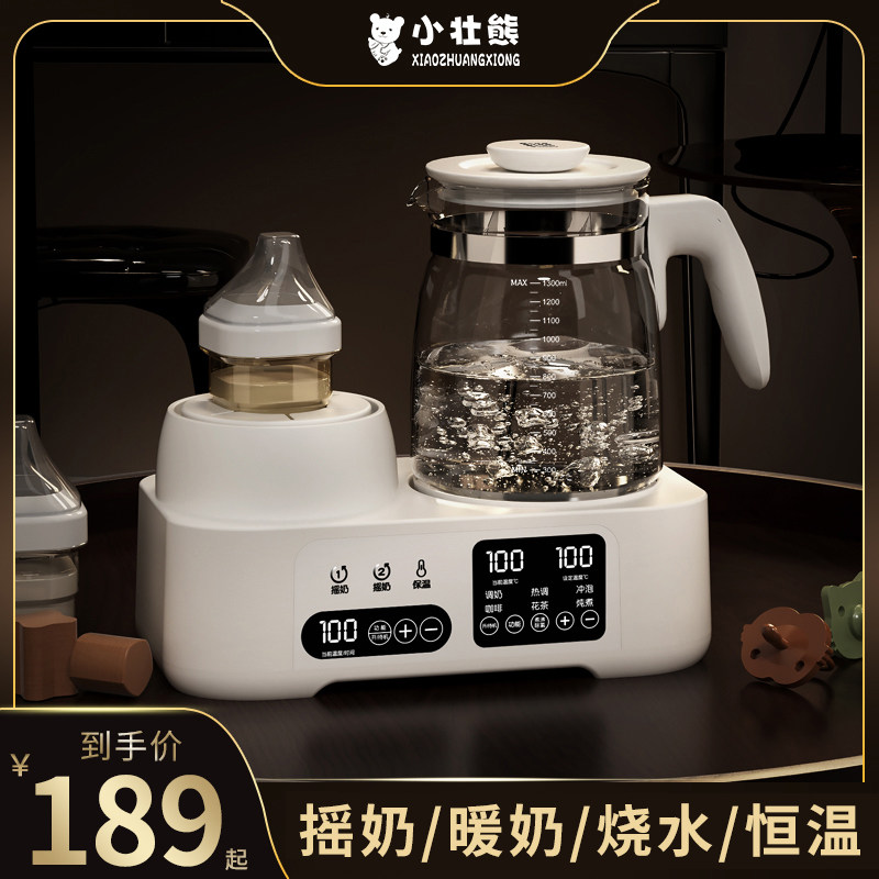 Little Strong Bear Milk Shaker and Constant Temperature Kettle 2-in-1 Machine, Baby-Specific Formula Maker, Household Milk Mixer, Milk Brewing Machine