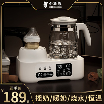 Little Strong Bear Milk Shaker and Constant Temperature Kettle 2-in-1 Machine, Baby-Specific Formula Maker, Household Milk Mixer, Milk Brewing Machine