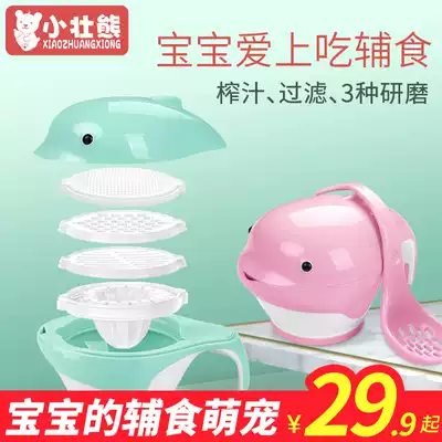Xiaozhuang Bear baby non-staple food grinder Food grinding bowl Grinding bowl Baby food supplement tool Manual fruit puree machine