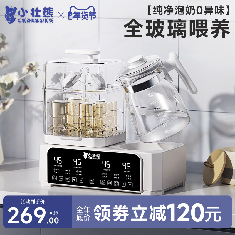 Xiaozhuangxiong All-Glass Constant Temperature Kettle, Baby-Specific Milk Making Machine, Household Bottle Sterilizer, Milk Powder Preparation All-In-One Machine