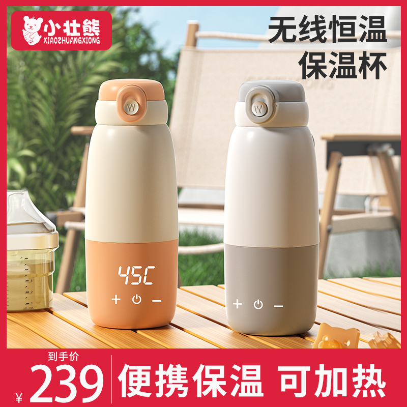 Portable thermostatic pot baby water cup baby boiling water out to flush the milk theorizer wireless heating the miller insulation cup-Taobao