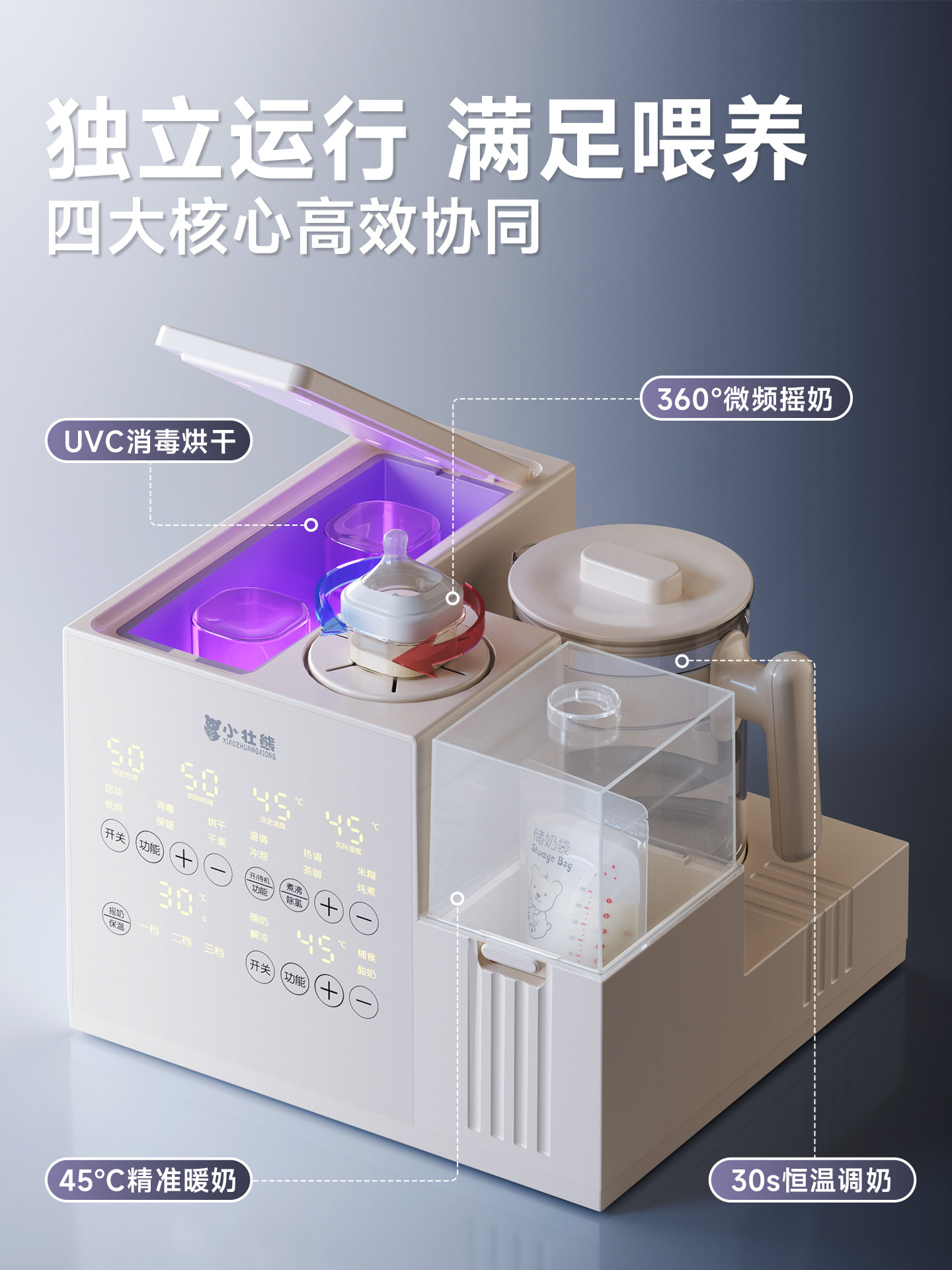 Milk Warmer, Bottle Sterilizer, Constant Temperature Kettle, Two-In-One Machine, Milk Shaker, Three-In-One Breast Milk Heating and Warming Device