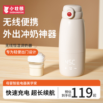 Thermostatic kettle for babies to prepare milk when going out wireless heating cup portable milk regulator milk bubble artifact kettle