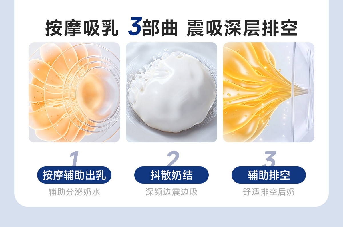 全自动吸奶器电动无痛微震按摩母乳挤奶器吸乳器静音集乳器集奶器 — 9