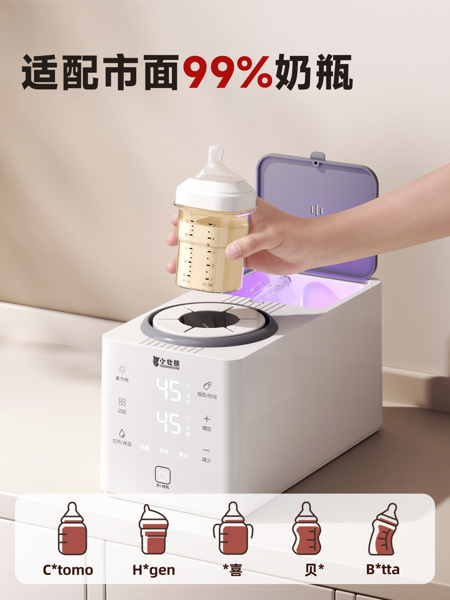 Milk Shaker, Milk Warmer, Two-In-One Sterilizer, Milk Warmer, Fully Automatic Silent Baby Milk Powder Mixing Device