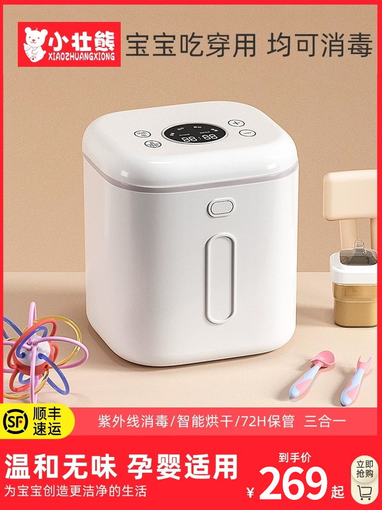 Baby Bottle Sterilizer, Small Household Ultraviolet Sterilizer Cabinet with Drying Function, Two-In-One Machine, Specially Designed for Babies