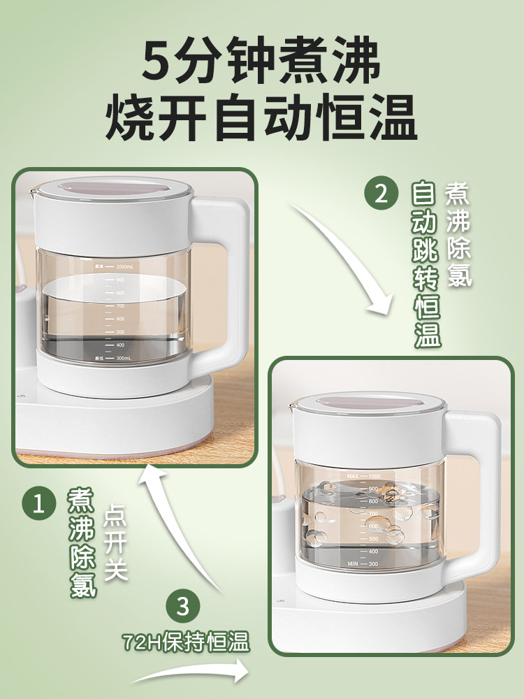 Little Strong Bear Constant Temperature Kettle, Baby-Specific Intelligent Milk Brewing Machine, Household Milk Warmer, Water Boiling and Milk Mixing Device, Insulation