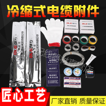 Powerful 10KV cold shrink indoor terminal head 3 2 single core three core outdoor high voltage cable head 3*120 cable accessories