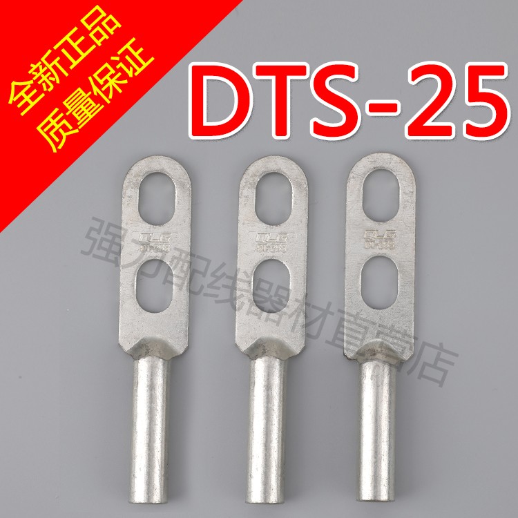 The standard double - hole tin - plated copper nose DTS - 25 copper wire terminal block of copper - plated double - hole copper terminal