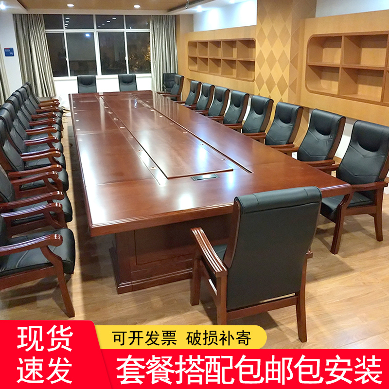 Large upscale post-wood leather meeting table long table rectangular multifunctional meeting table and chairs Combined government meeting desk-Taobao