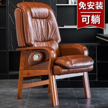 Boss chair home business office chair can lie down leather big class chair sedentary not tired desk chair dormitory computer chair