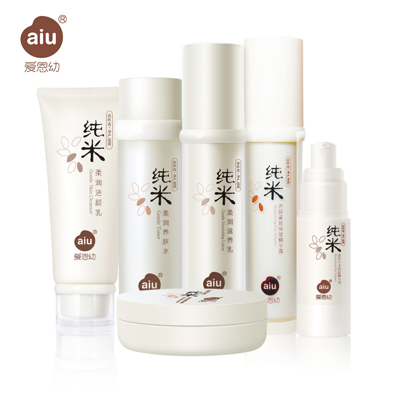 Ai En young pregnant women skin care products set breastfeeding period can be used for natural pure moisturizing moisturizing sensitive skin during pregnancy