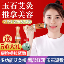 Moxibustion Rod Jade Warm Moxibustion Rod Facial Cosmetic Instrument Moxibustion Box Home Small Number Holding Rolling Type Face Fumigation