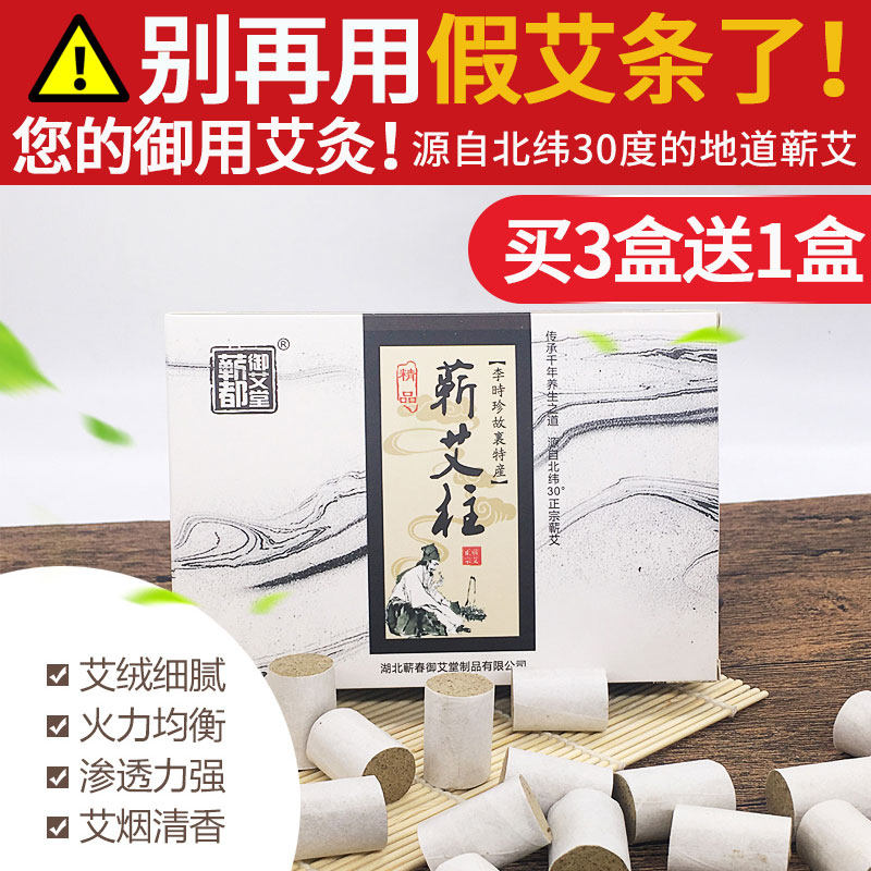 Pu Chun five years Chen Moxa Sticks Wormwood Leaf Wormwood Pure Handmade Wormwood Moxibustion Strips Chinese Medicine Home Moxibustion Box