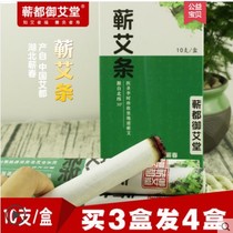 Aibar Eposts Home Chen years of againty Smoke Smoke-free Moxibustion Box Smoked Ai Suede Pure Mosaicai Leaves Post Moxibustion Strips