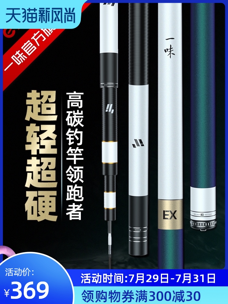 Blindly EX fishing rod Ultra-light super hard fishing rod 28 adjustment platform fishing rod 5 4 meters carp rod carbon hand rod Crucian carp rod