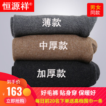 Constant source Xiangqiu winter thickened cashmere male and female elastic high waist wool warm pants male large code for wearing sweatpants plus suede pants