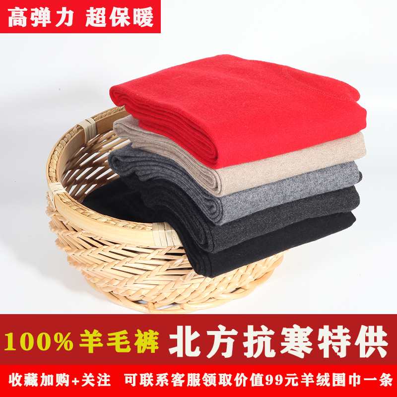 mùa thu và mùa đông Hengyuanxiang nam cashmere dày và phụ nữ đàn hồi eo cao quần len ấm mens kích thước lớn mặc quần len cộng với quần nhung.