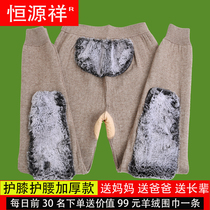 Hengyuan Xiang 2020 Winter new men Thickened Wool Trousers Warm High Waist Elastic Big Code Mink Fluff Pants Woman