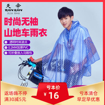 Full reduction sleeveless transparent student adult bicycle raincoat mens singles outdoor female mountain bike riding fashion poncho