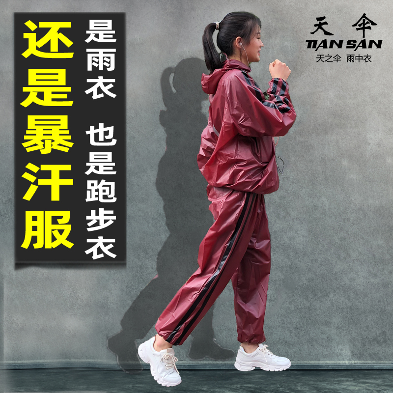 Thickened Running Sports Suit for Men, Sweat-Proof Raincoat and Rain Pants Set for Women, Waterproof Sweat Suit for Fitness and Morning Runs Thickened Running Sports Suit for Men, Sweat-Proof Raincoat and Rain Pants Set for Women, Waterproof Sweat Suit for Fitness and Morning Runs