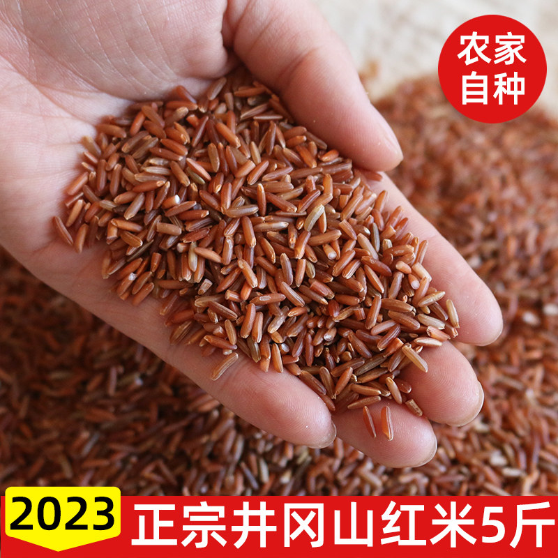 Jinggangshan red rice monochrome pure brown rice rice red rice complexion five grains coarse rice miscellaneous grain miscellaneous rice porridge rice five catties