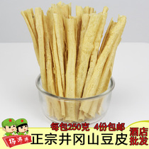 Jinggangshan bean skin soybean milk skin oil soybean skin Jiangxi tofu skin Yuba special dry bean products 4 pieces