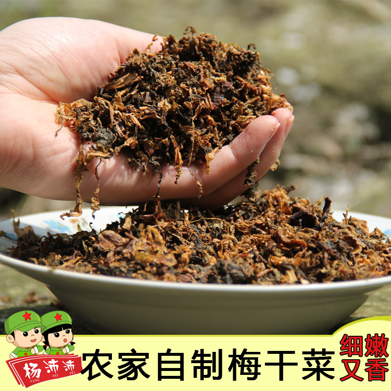 Farmhouse homemade plum dry vegetable dry goods Mevegetables dried moldy dried vegetables Buckle Meat Mustard 500g Jiangxi Teprolific Non-Shaoxing