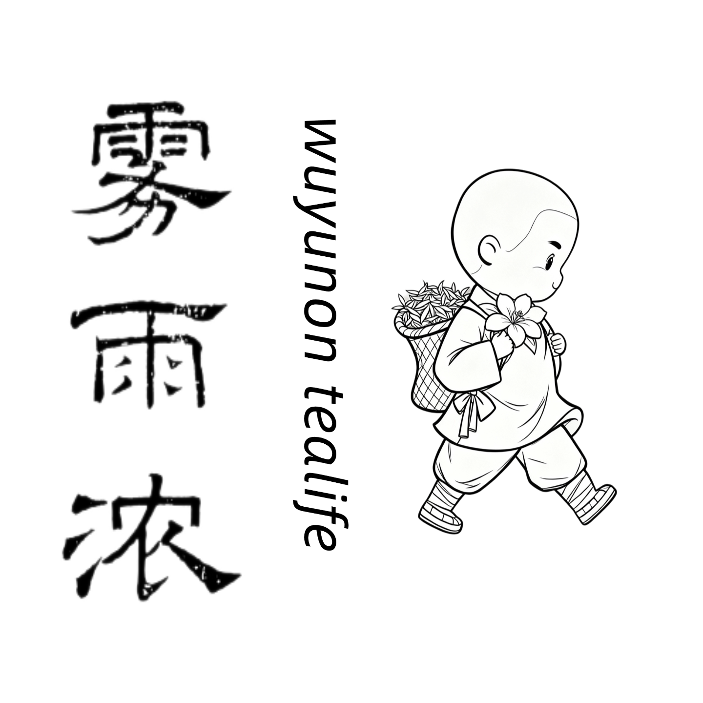 雾雨浓茶事的LOGO