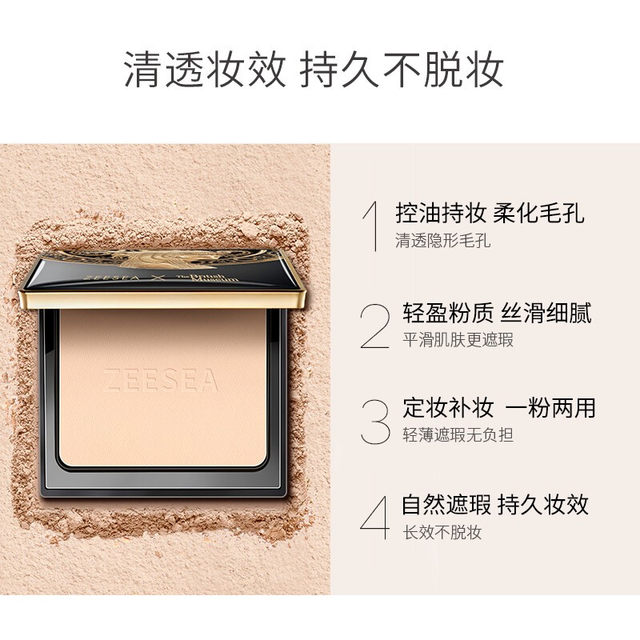 ZEESEA Nourishing Powder Long-lasting Setting Powder Concealer Waterproof and Sweatproof Refill Makeup ບໍ່ເອົາເຄື່ອງແຕ່ງຫນ້າ Official Flagship Store ZEESEA