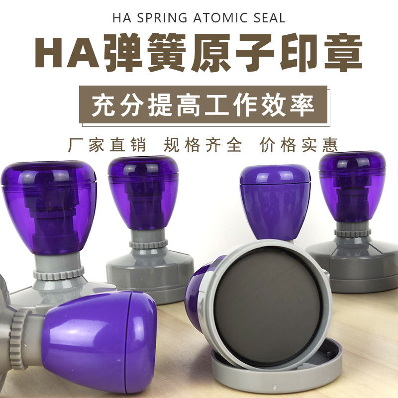 HA atomic shell transparent purple gray shell matching seal material with 7mm thick photosensitive pad HA purple gray round seal