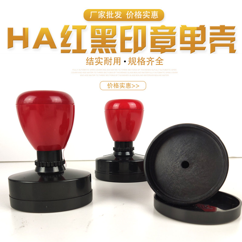 HA atomic red and black shell complete specifications round (without mat) seal material wholesale