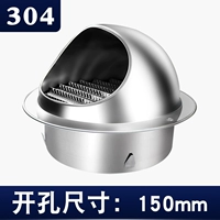 304 вентилятора 150 мм утолщены