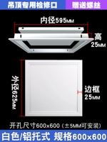 Белый/поддонный проём 600x600 [Специально для подвесных потолков]