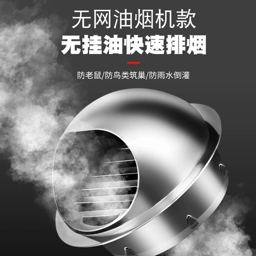 Капюшон из нержавеющей стали 304, водонагреватель, обогреватель для ванны, очень толстый, устойчивый к высоким температурам выход воздуха, наружная стена, ветрозащитный чехол, дышащий дождевик