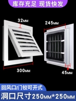 Дверная петля жалюзийного типа, проем 250х250 [общий для потолков и стен]