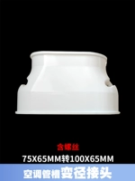 75*от 65 до 100*65 Тропа переменной