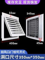 Дверная петля типа жалюзи смотровой проем 350х350 [универсальная для потолков и стен]