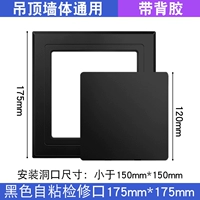 Черный самостоятельный инспекция Внешний диаметр 175*175