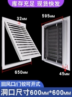 Дверная петля жалюзийного типа, проем 600x600 [общий для потолков и стен]