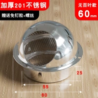 [201 утолщенная нержавеющая сталь] 60 мм