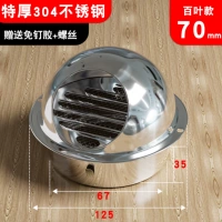 [Рекомендуется - утолщенная нержавеющая сталь 304] 70 мм