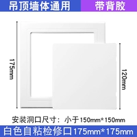 Белая самооткрыть.