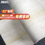 Культурный камень римская пещера камень спящая стена стена идидация каменной лицевой мягкой плитки Ультра -типичный гибкий камень мягкий сланец