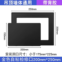 Черный самостоятельный инспекция Внешний диаметр 200*250